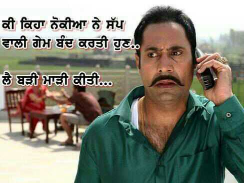 32 Very Funny Punjabi Memes That Will Make You Laugh