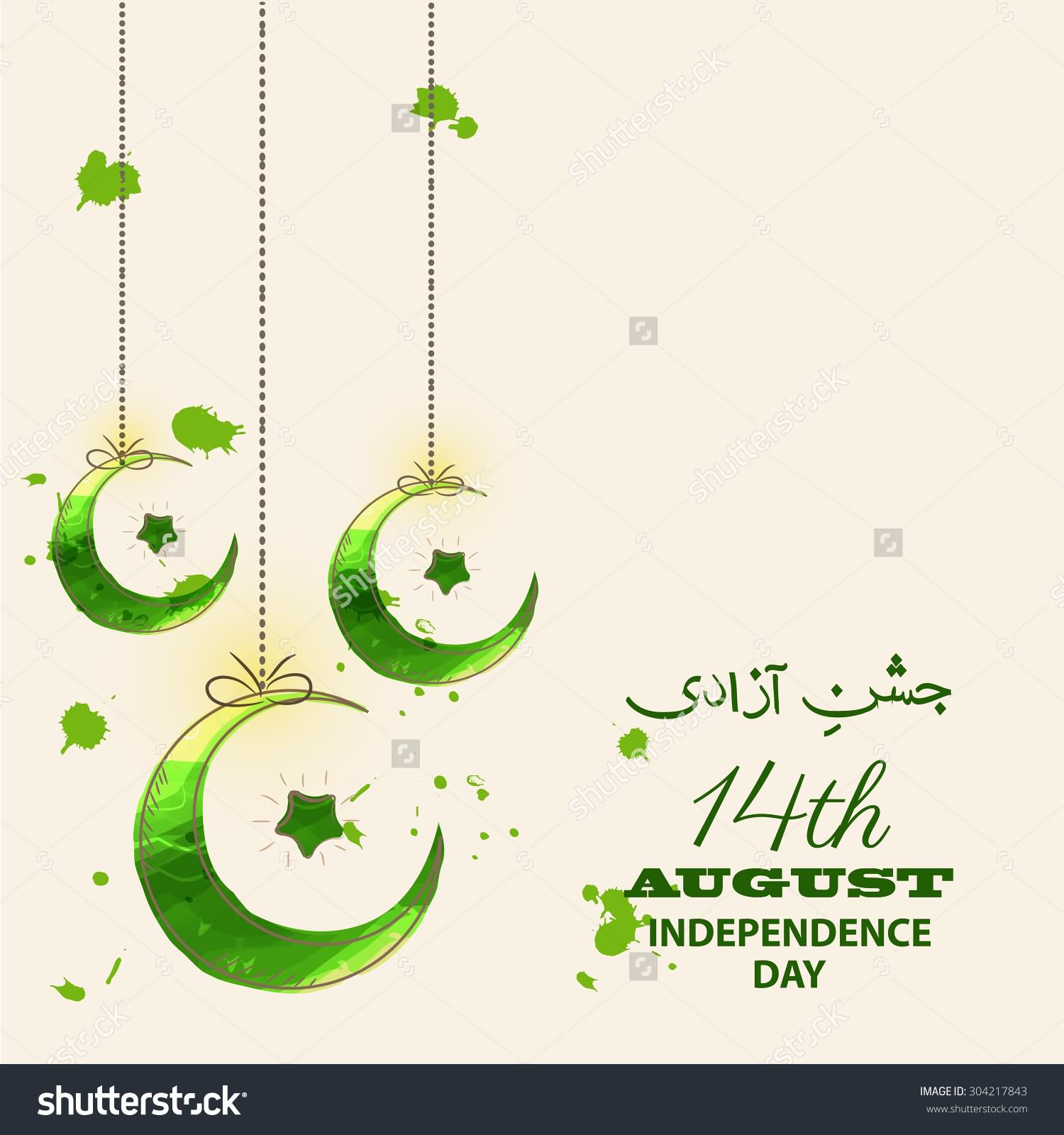 14th August 2016 Independence Day Pakistan