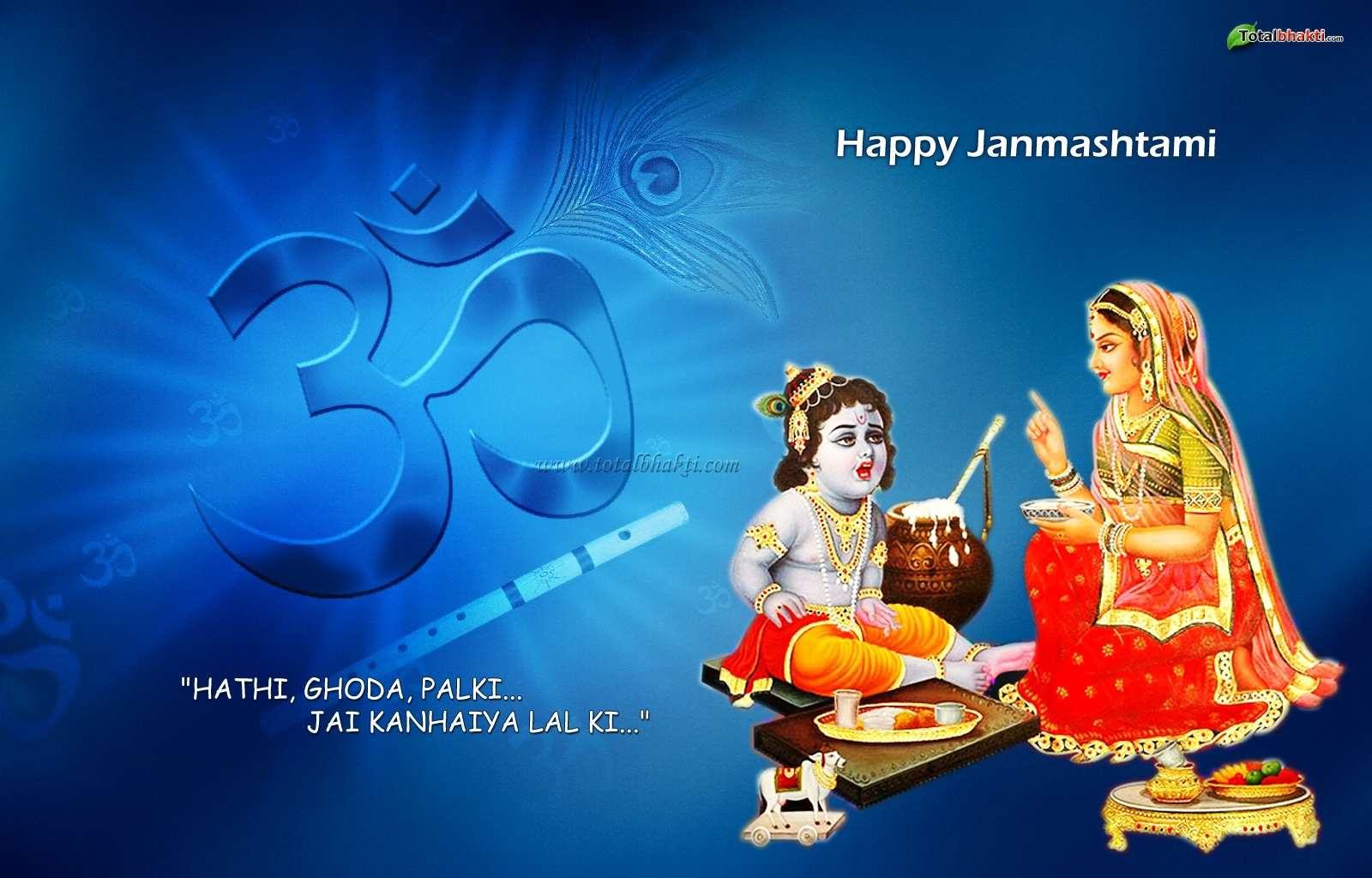 Happy Janmashtami Hathi Ghoda Palki Jai Kanhaiya Lal Ki