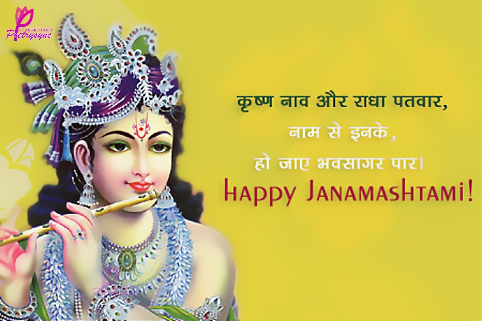 Happy Janmashtami Wishes Image