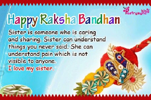 Happy Raksha Bandhan I Love My Sister