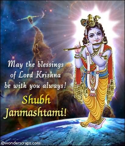 May The Blessings Of Lord Krishna Be With You Always Shubh Janmashtami