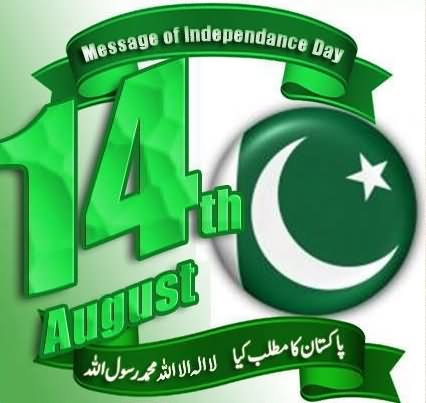 Message Of Independence Day Of Pakistan