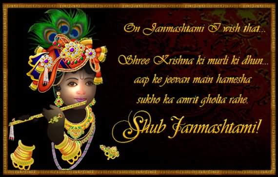 On Janmashtami I Wish That Shree Krishna Ki Murli Ki Dhun Aap Ke Jeevan Main Hamesha Sukho Ka Amrit Golta Tahe Shubh Janmashtami Greeting Card