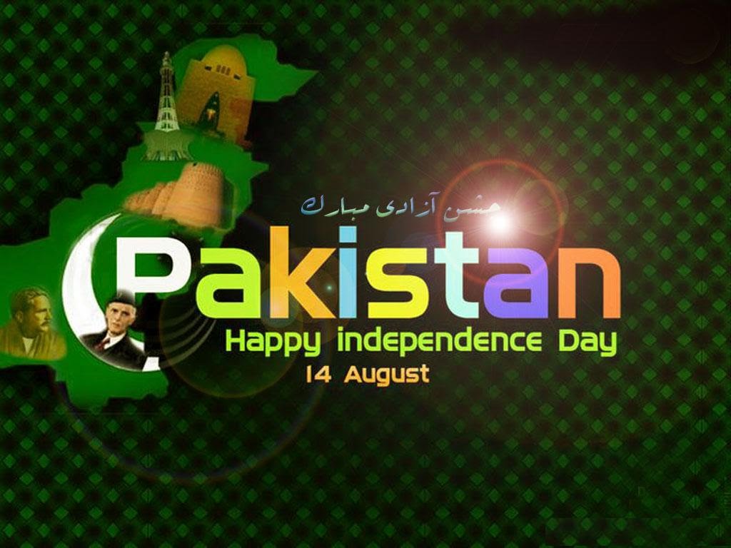 Pakistan Happy Independence Day 14 August, 2016