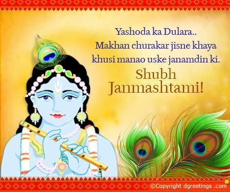 Shubh Janmashtami Hindi Wishes Card