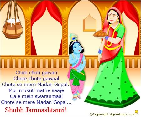 Shubh Janmashtami Hindi Wishes Greeting Card