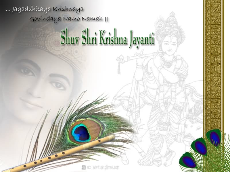 Shuv Shri Krishna Jayanti Wishes