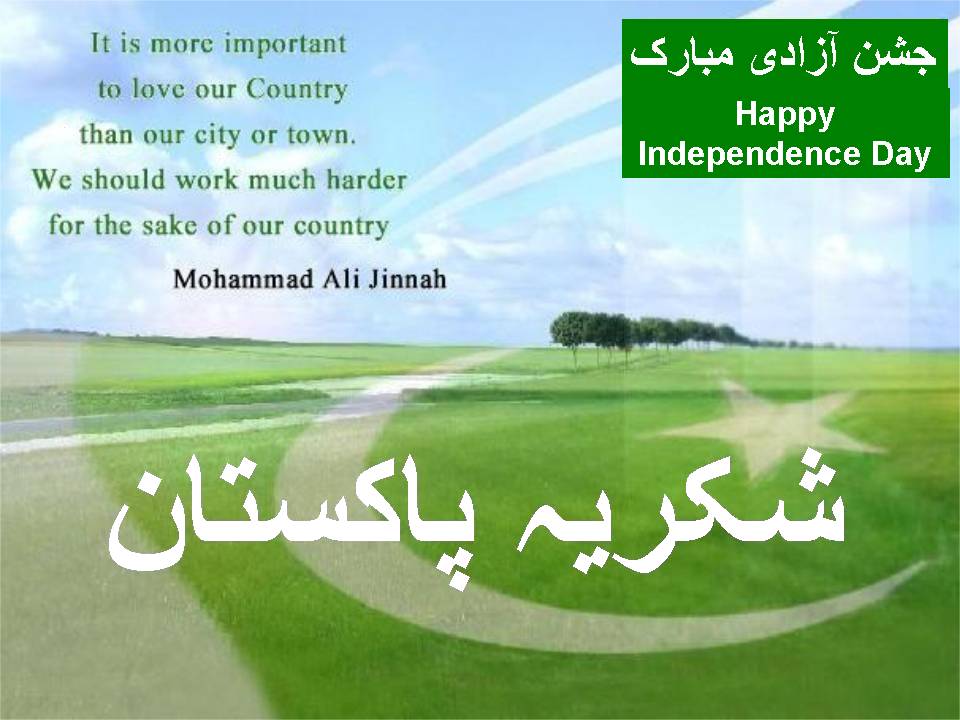 Wishes On The Independence Day Of Pakistan