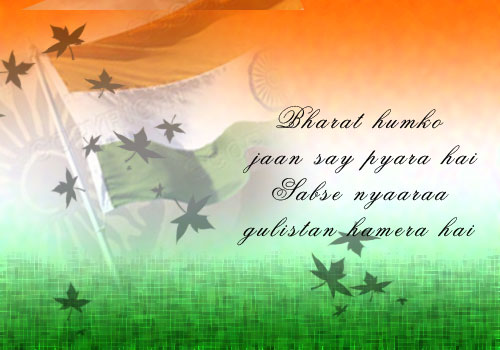 Bharat Humko Jaan Say Pyara Hai Sabse Nyaara Gulistan Hamara Hai Happy Independence Day