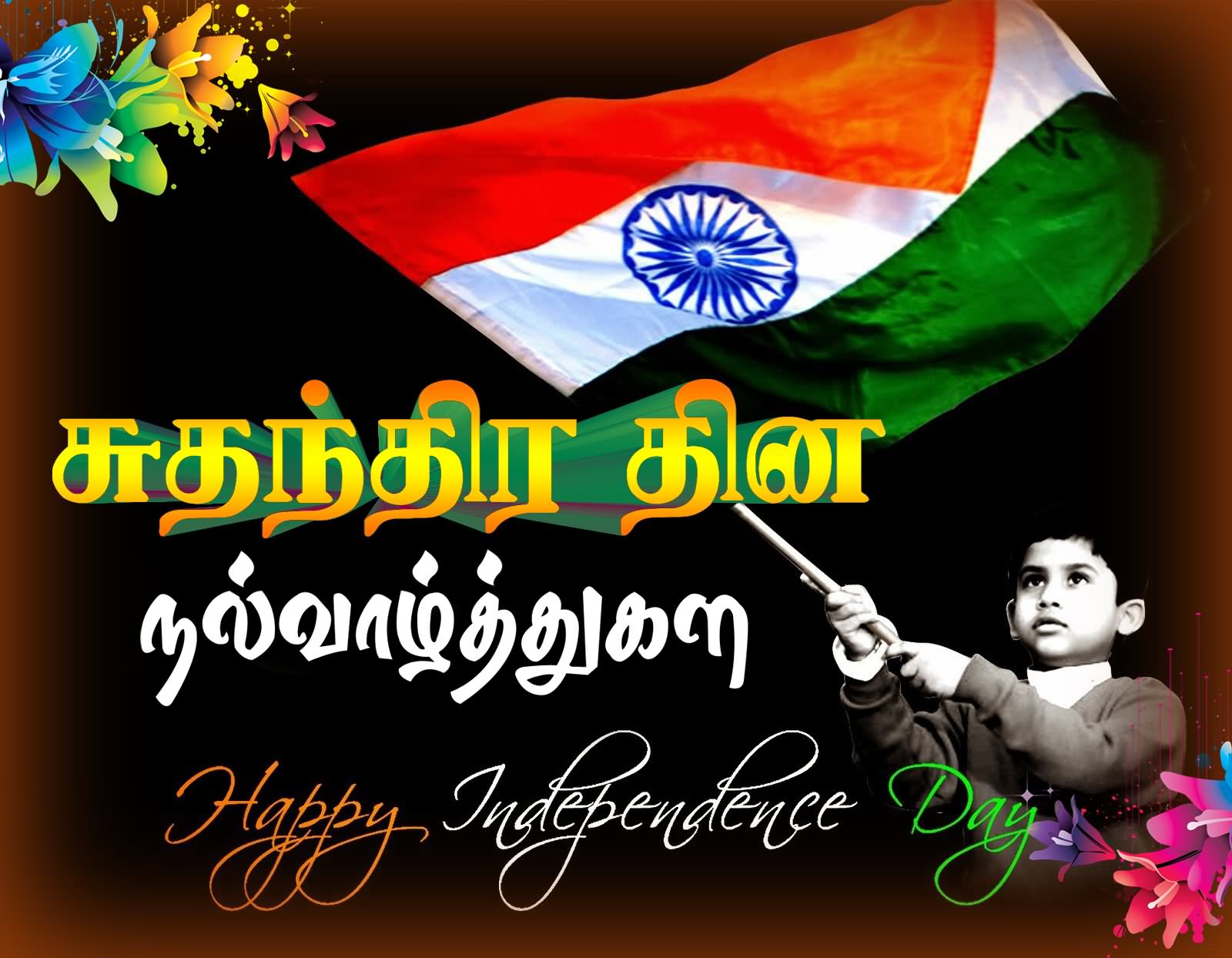 Happy Independence Day 2016 Wishes In Tamil Picture
