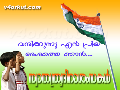 Happy Independence Day Wishes In Tamil Picture