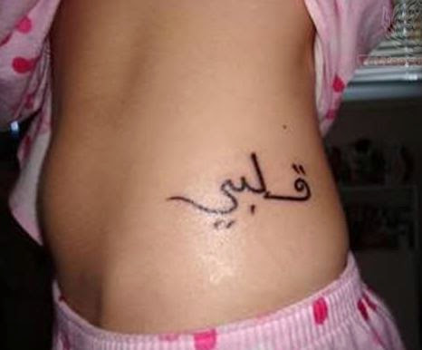Arabic Word Tattoo On Left Hip
