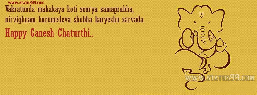 Happy Ganesh Chaturthi 2016 Facebook Cover Photo