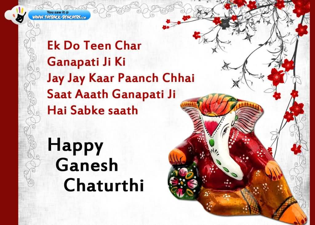 Happy Ganesh Chaturthi 2016 Greeting Card