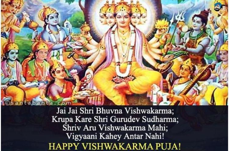 Happy Vishwakarma Puja Greetings Image