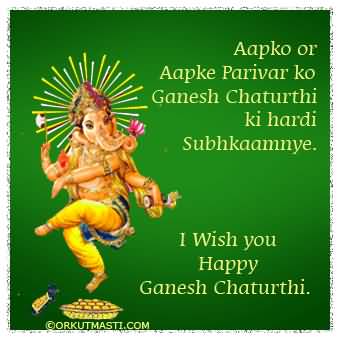 I Wish You Happy Ganesh Chaturthi 2016