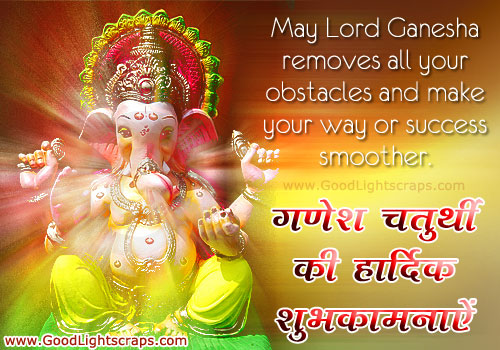 May Lord Ganesha Removes All Your Obstacles And Make Your Way Or Success Smoother Happy Ganesh Chaturthi Card