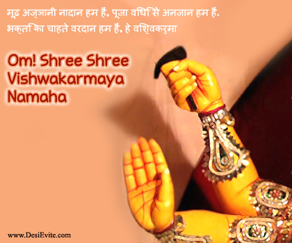 Om Shree Shree Vishwakarma Namaha Happy Vishwakarma Puja