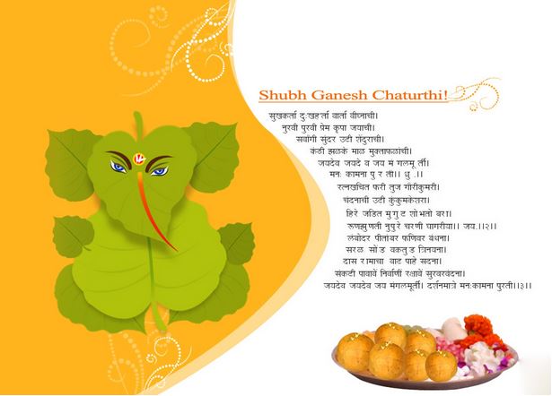 Shubh Ganesh Chaturthi Hindi Greetings Card
