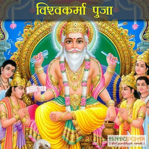 Vishwakarma Puja Wishes Picture For Facebook