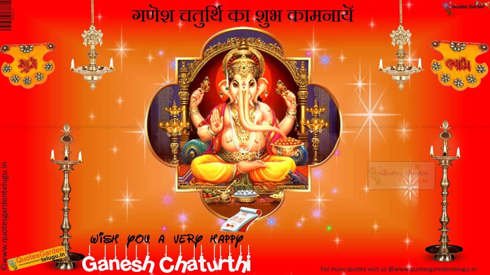 Wish You A Very Happy Ganesh Chaturthi 2016