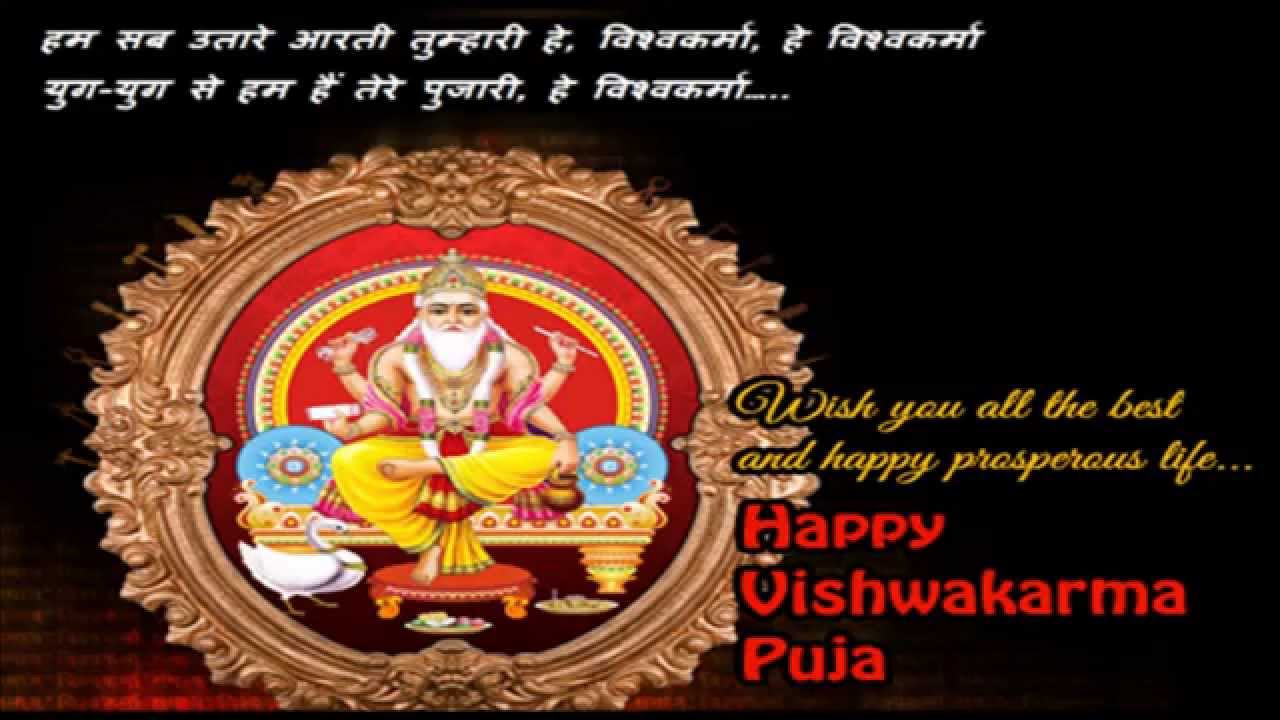 Wish You All The Best And Happy Prosperous Life Happy Vishwakarma Puja