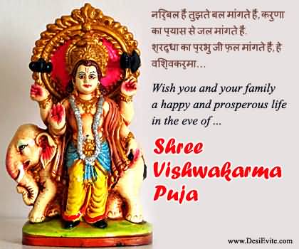 Wish You And Your Family A Happy And Prosperous Life In The Eve Of Shree Vishwakarma Puja