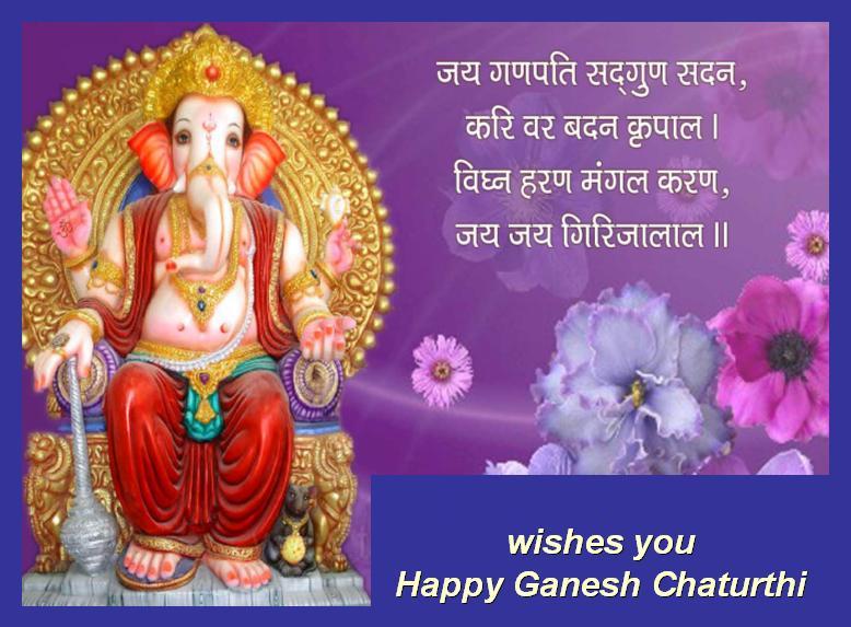 Wishes You Happy Ganesh Chaturthi 2016