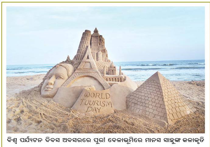 World Tourism Day Sand Art Image