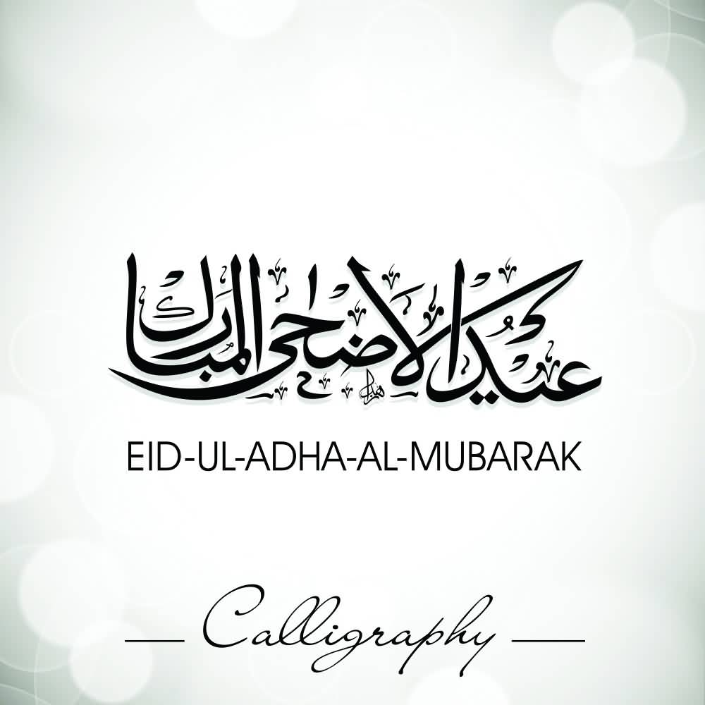 Eid Ul-Adha-Al-Mubarak