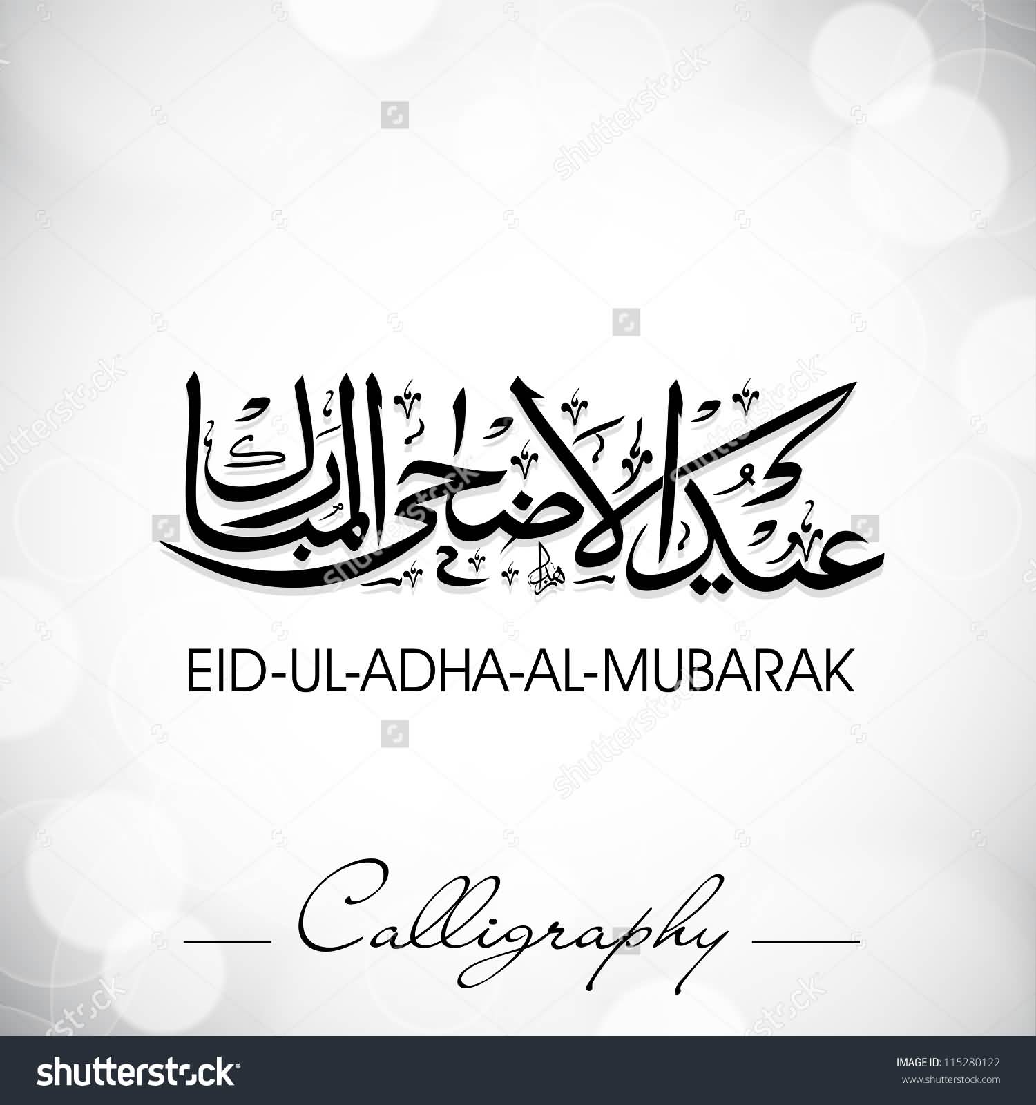 Eid al-Adha Al-Mubarak Greetings