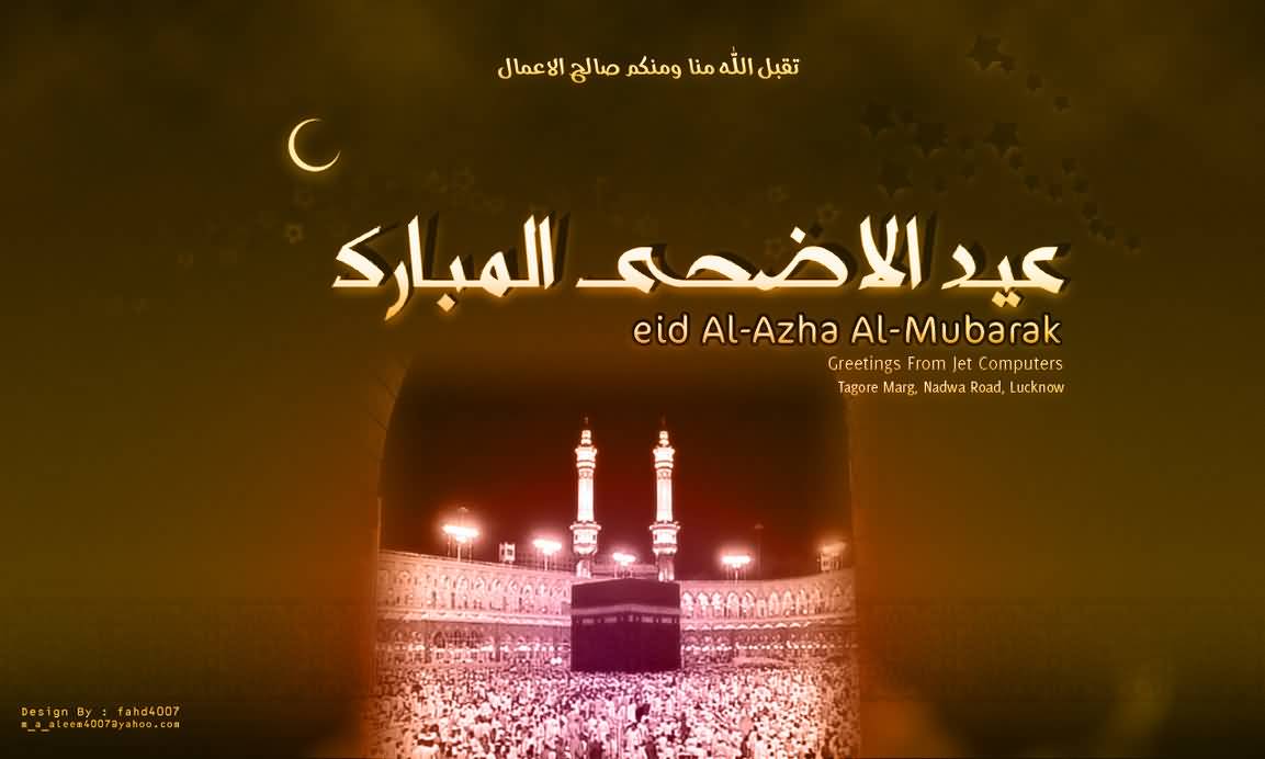 Eid Al Adha Mubarak Sheep Picture Greeting Card