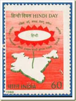 Hindi Diwas Postal Stamp Picture