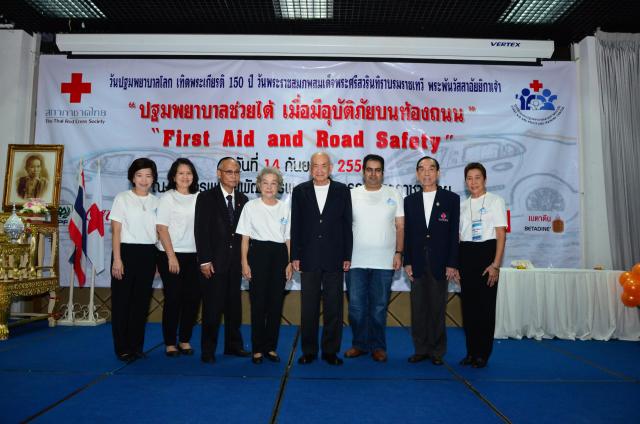 World First Aid Day Celebrations