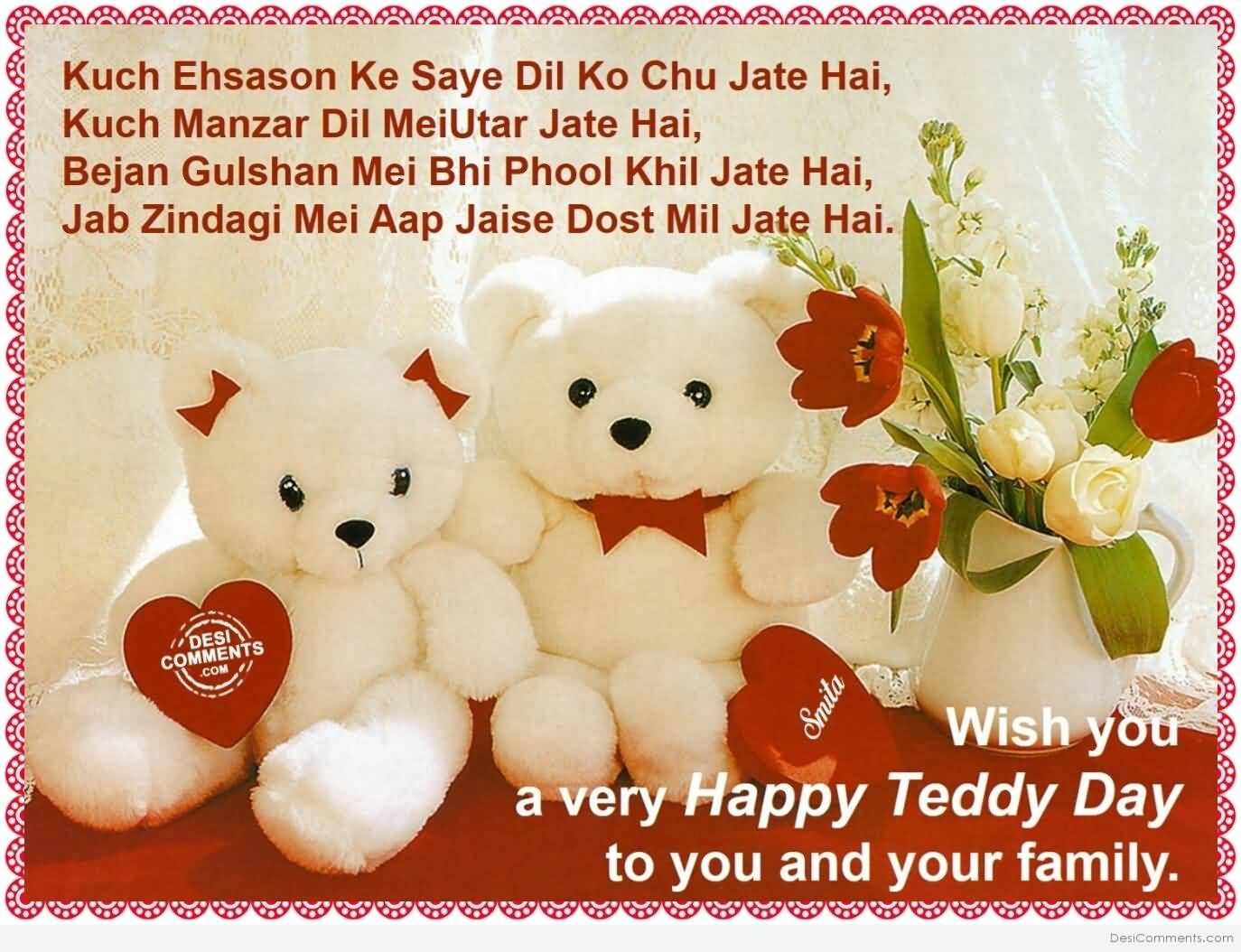 Wish You A Very Happy Teddy Bear Day To You And Your Family