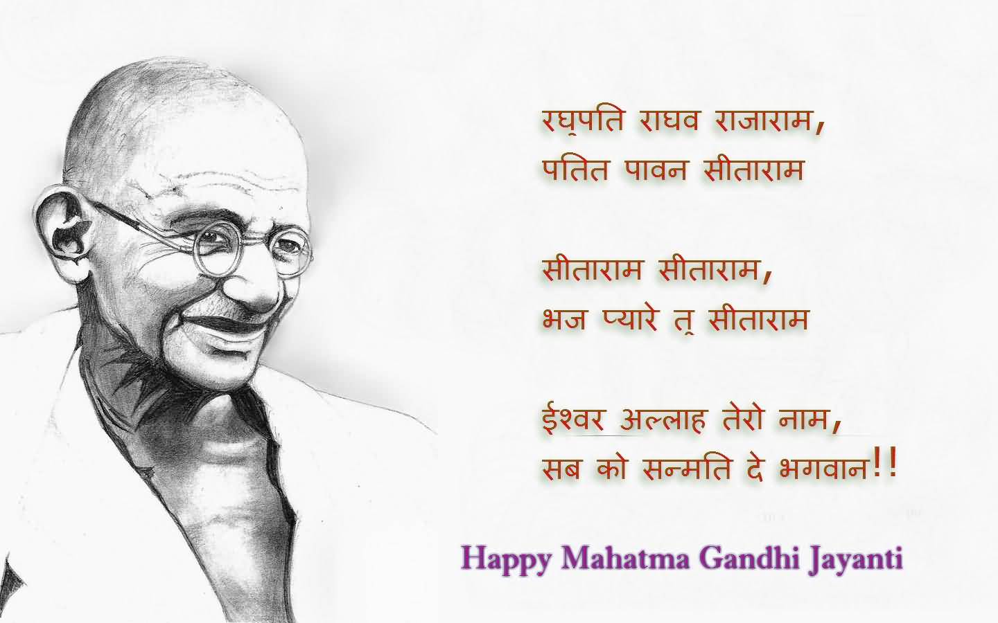 Happy Mahatma Gandhi Jayanti Hindi Wishes Picture