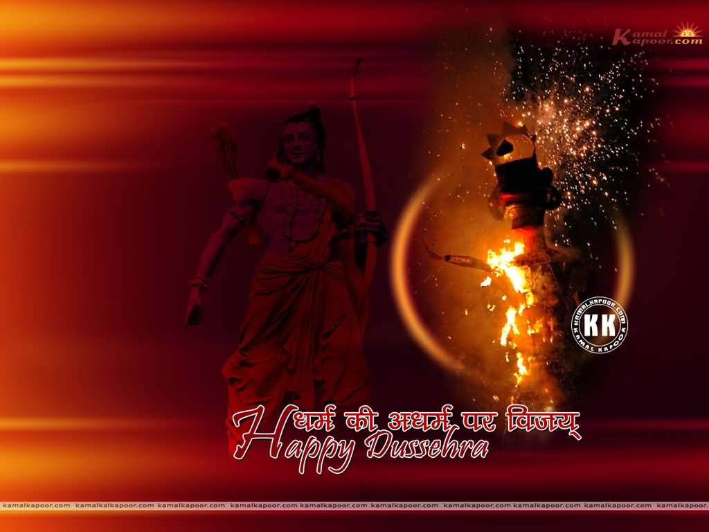 62 Most Beautiful Happy Dussehra 2016 Greeting Pictures And Photos