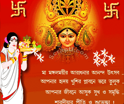 Dussehra Wishes In Bengali