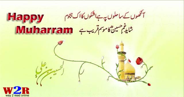 Happy Muharram Greeting Ecard Picture