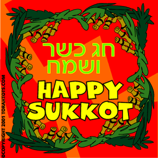 Happy Sukkot Greeting Card 2016