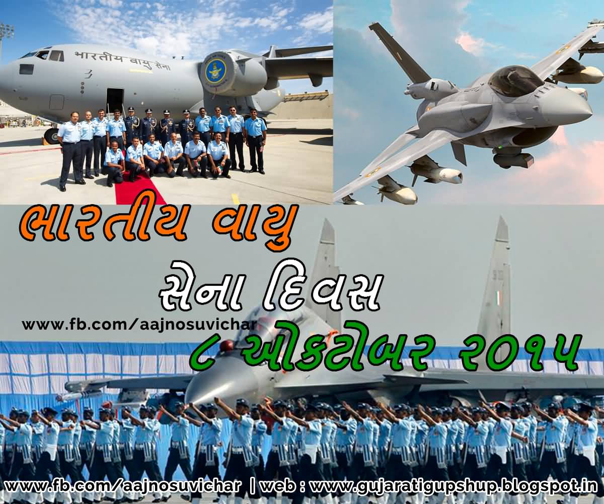 Indian Air Force Day Wishes In Gujarati