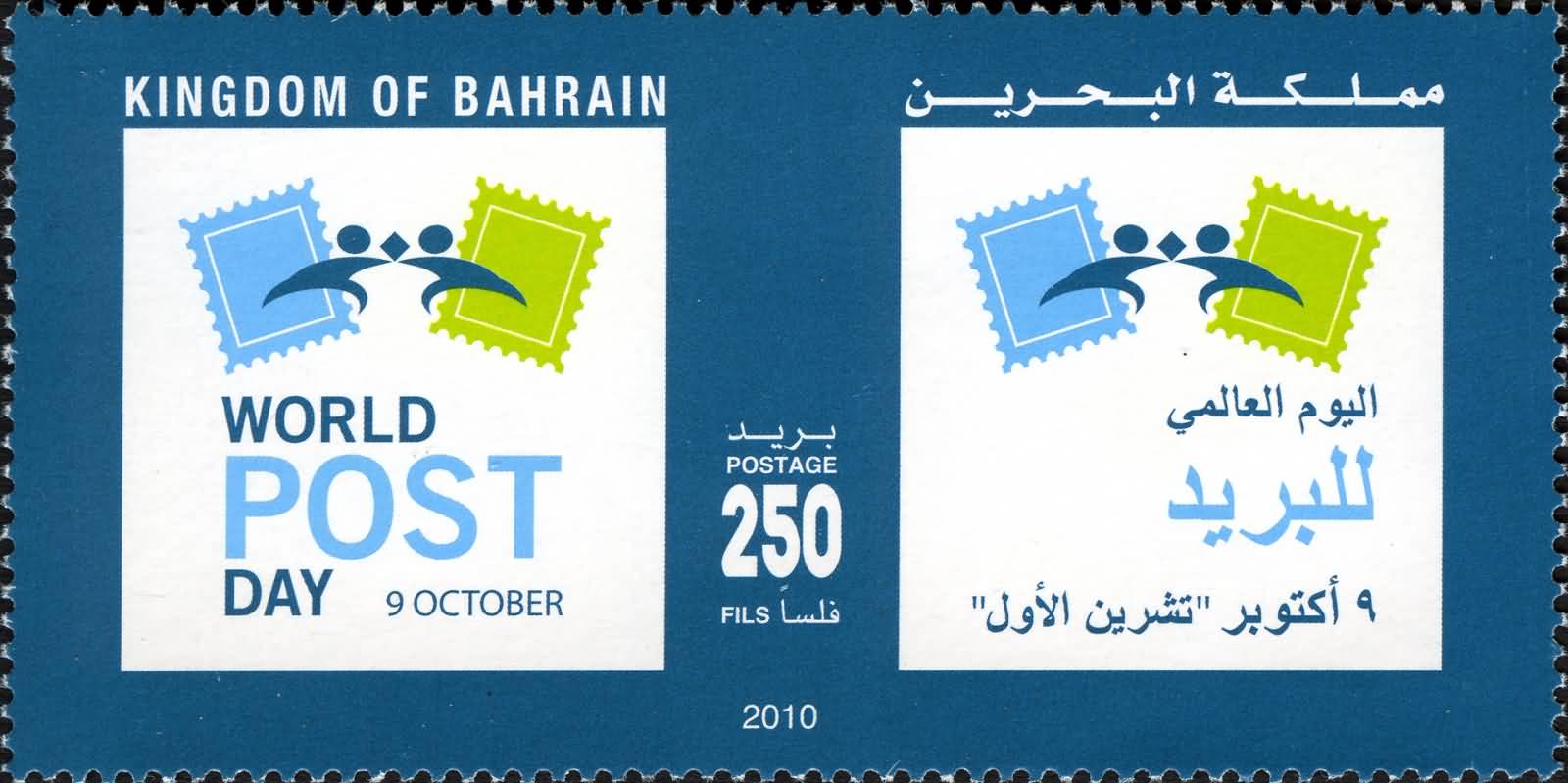 Kingdom Of Bahrain World Post Day 9 October