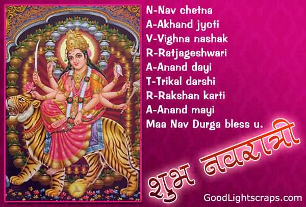 Maa Durga Bless You Shubh Navratri