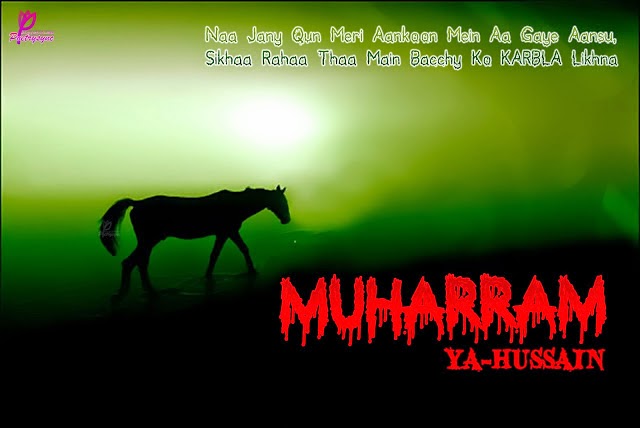 Muharram Ya Hussain Wishes Picture