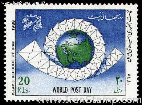 World Post Day Postal Stamp Of Islamic Republic Of Iran