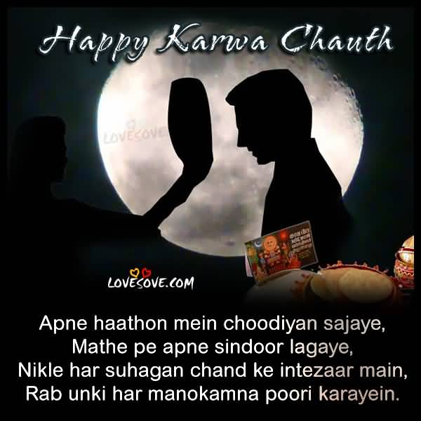 Happy Karva Chauth 2016 Hindi Wishes Picture