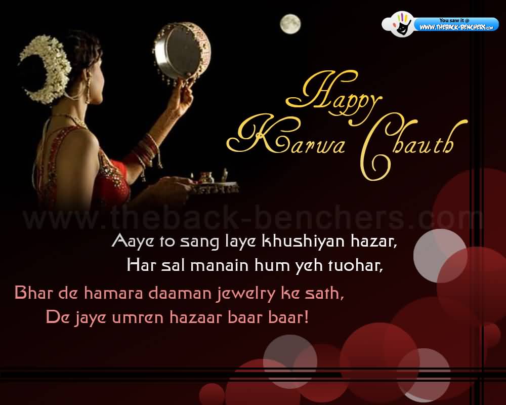 Happy Karva Chauth Aaye T Sang Laye Khushiyan Hazar, Har Sal Manain Hum Yeh Tyohar
