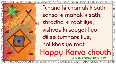 Happy Karva Chauth Glitter Card