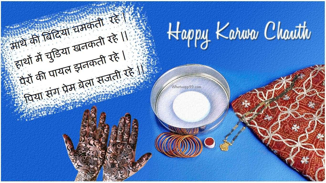 Happy Karva Chauth Wishes Picture For Facebook